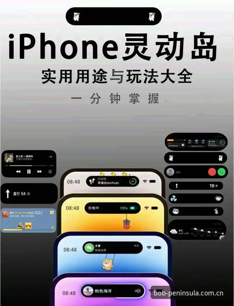 Bob半岛手机版攻略实用指南：解锁移动端高效体验的创新玩法
